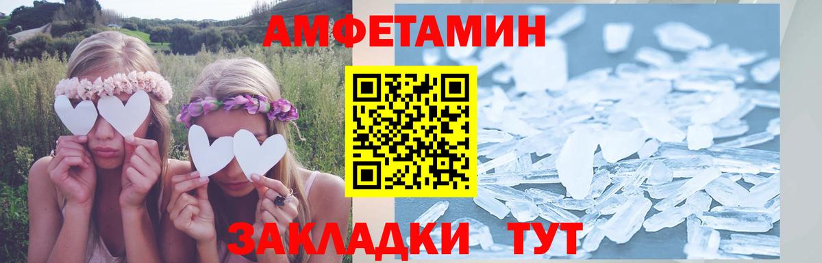 Amphetamine  Вход с VPN  Гагарин  АМФЕТАМИН 98% 