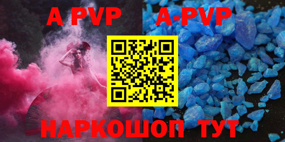 Гагарин  A-PVP СК  Alfa_PVP Crystall  Альфа ПВП крисы CK  Вход с VPN 
