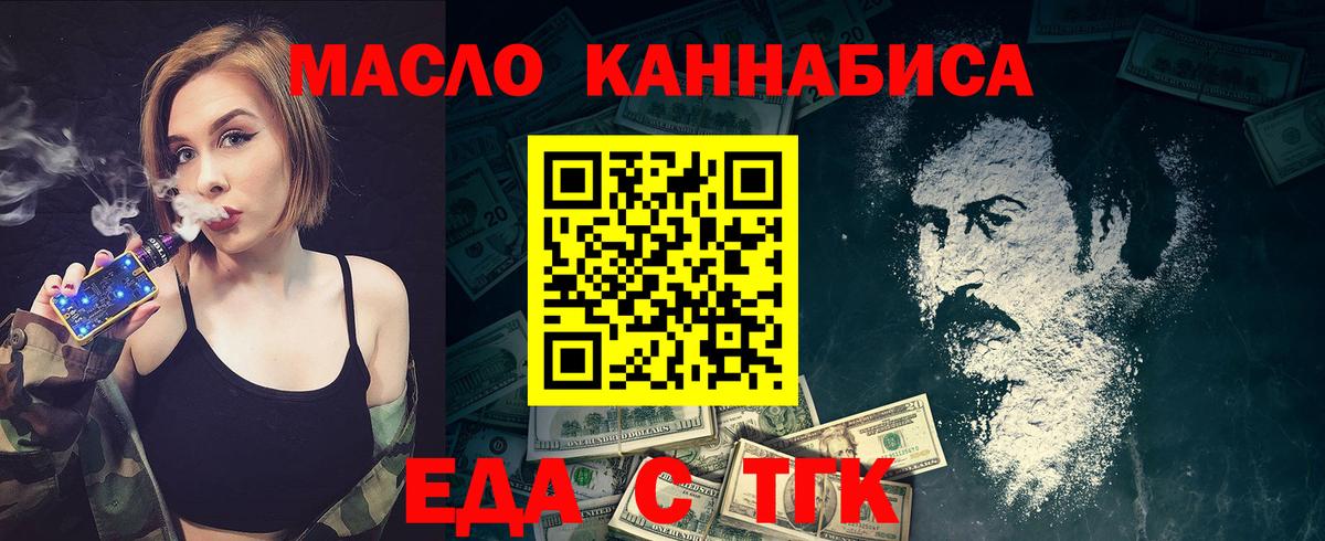 Cannafood марихуана Гагарин