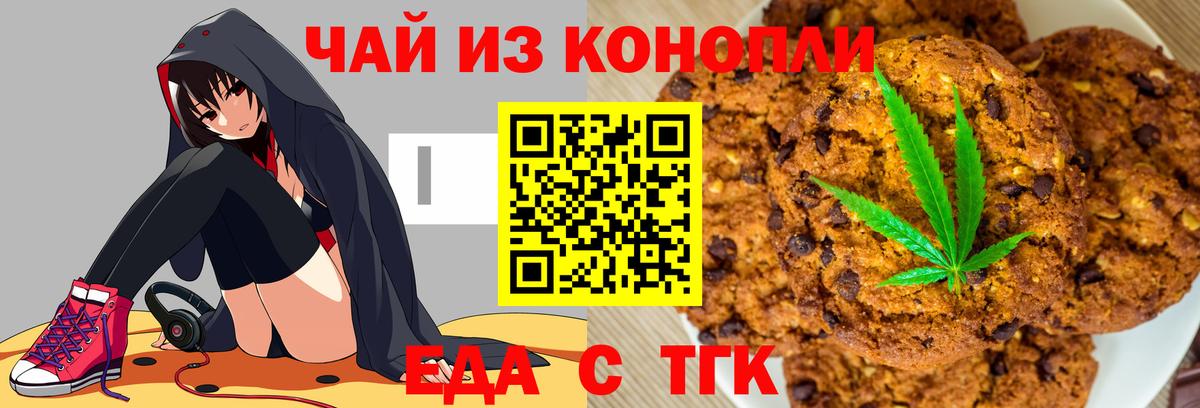 Canna-Cookies конопля  Вход с VPN  Гагарин 