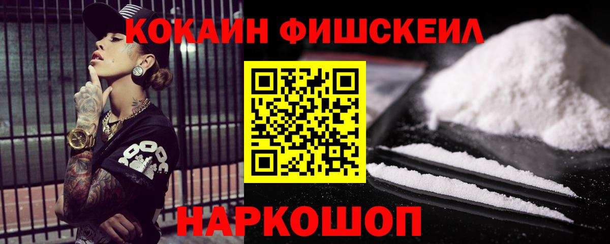 Гагарин  Кокаин 99%  COCAIN Перу  Вход с VPN 