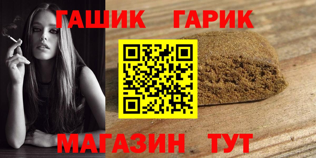 Гашиш VHQ  Вход с VPN  Гагарин 