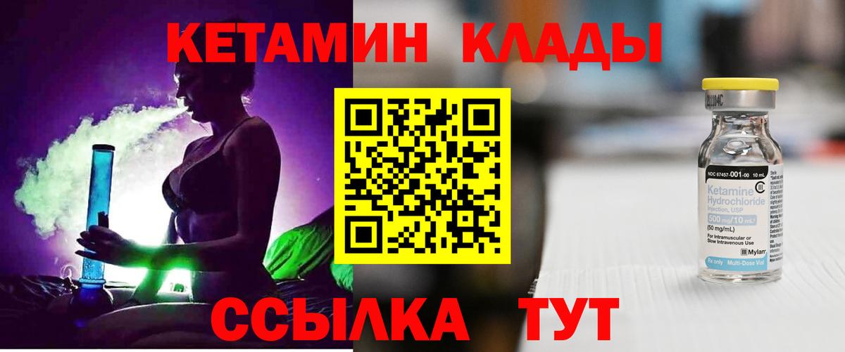 Гагарин  КЕТАМИН VHQ  Кетамин ketamine  Вход с VPN 