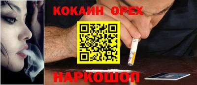 кокаин VHQ Ярцево