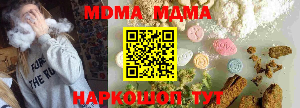 МДМА  Вход с VPN  Гагарин  MDMA VHQ 