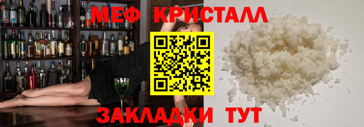 Меф  Меф VHQ  Гагарин  Вход с VPN  как найти закладки  Меф мяу мяу 