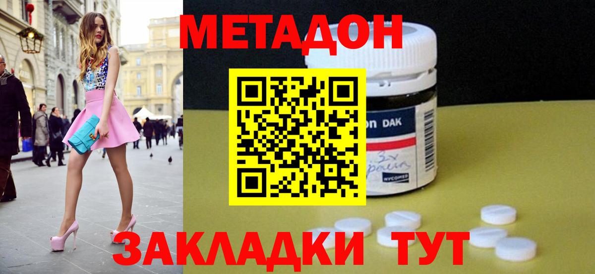 МЕТАДОН VHQ  Вход с VPN  Гагарин 