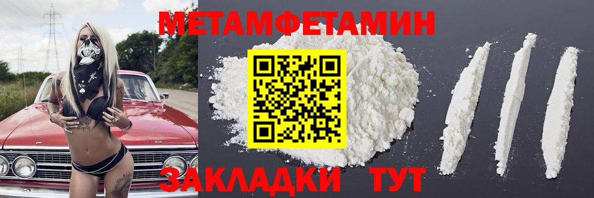 Метамфетамин витя  Метамфетамин витя  Гагарин  Первитин  Вход с VPN 