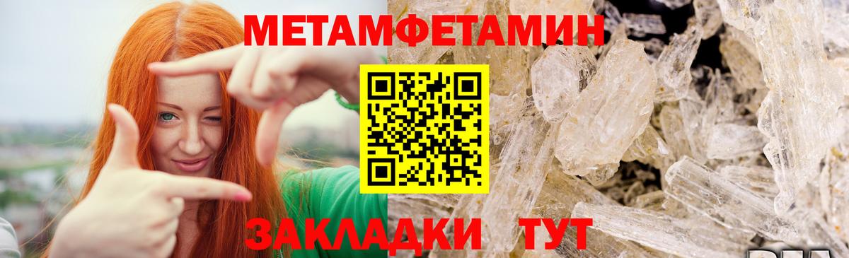 Первитин витя Гагарин